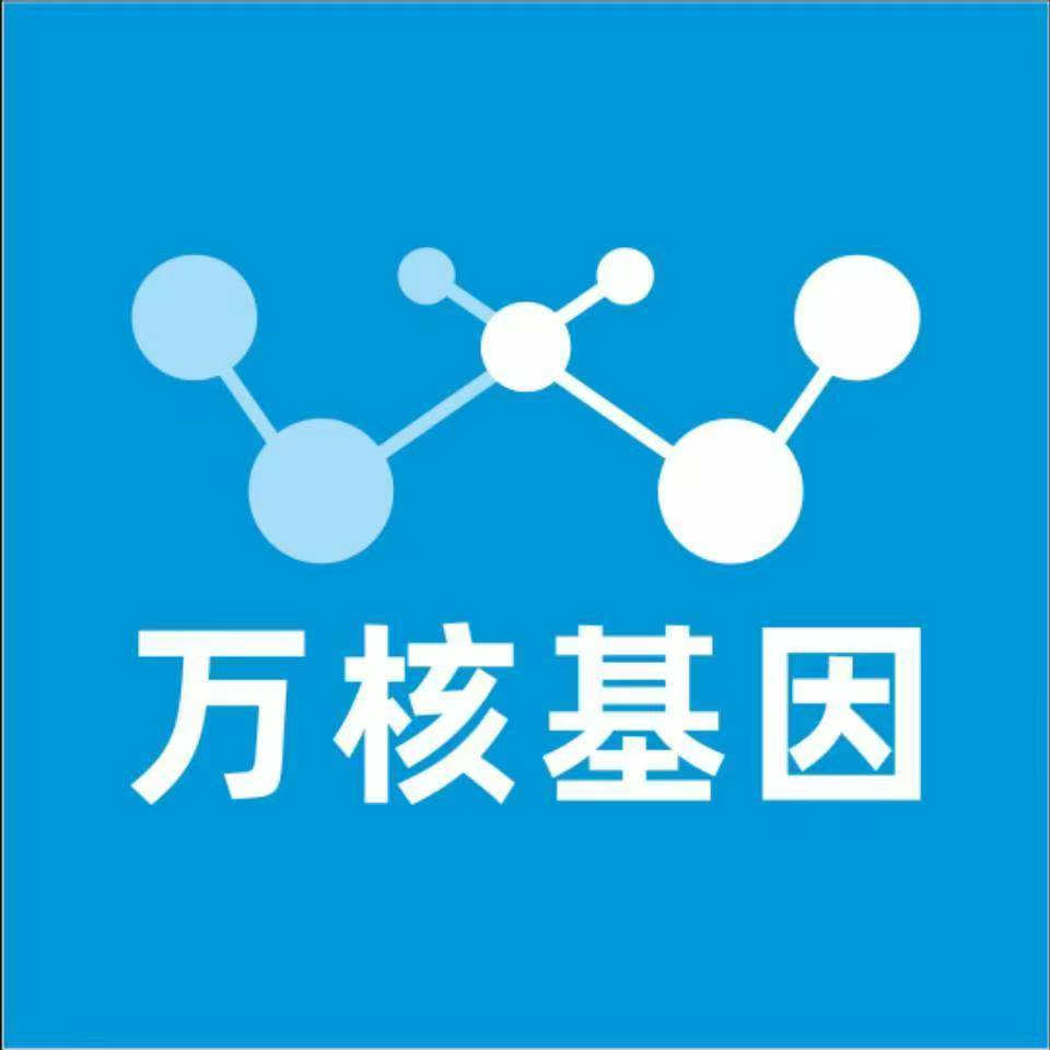 金华永康万核基因检测咨询中心